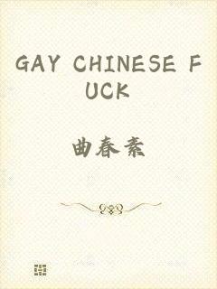 GAY CHINESE FUCK